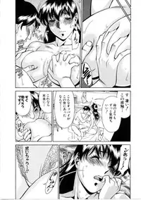 [Umetani Kenji] Hitomi no Karte 1