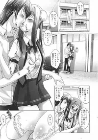 COMIC Megamilk 2010-08 Vol. 02