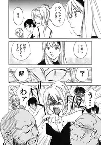 [Iogi Juichi] Magetsukan Kitan Vol 05