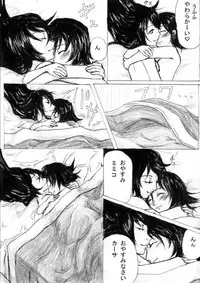 Hane yori karuku Mitsu yori amaku