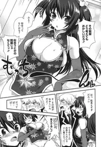 [URAN] Torotoro Cream Pie [Digital]