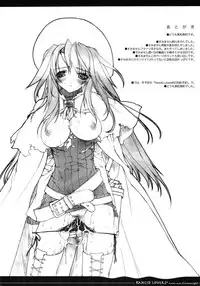 (C68) [Synthetic Garden (Miwa Yoshikazu)] Rancid Lovers #1 (Summon Night 3)