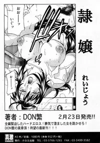 COMIC Shingeki 2008-02