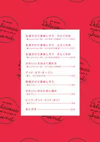 Tomodachi Dakedo Oishisou