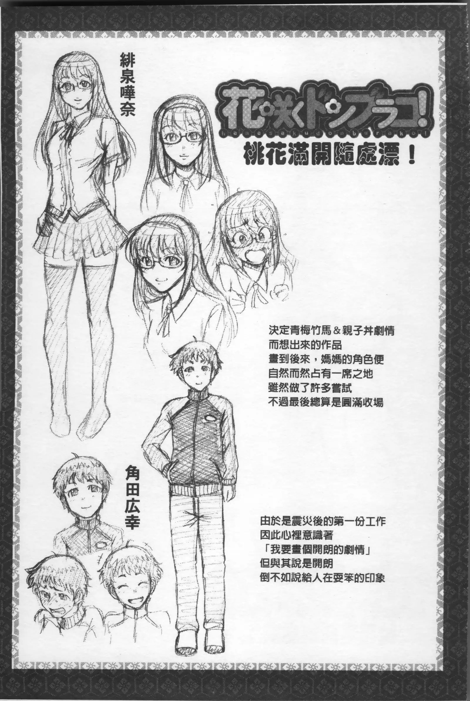 Koushoku Glamorous - Lasciviousness Glamorous