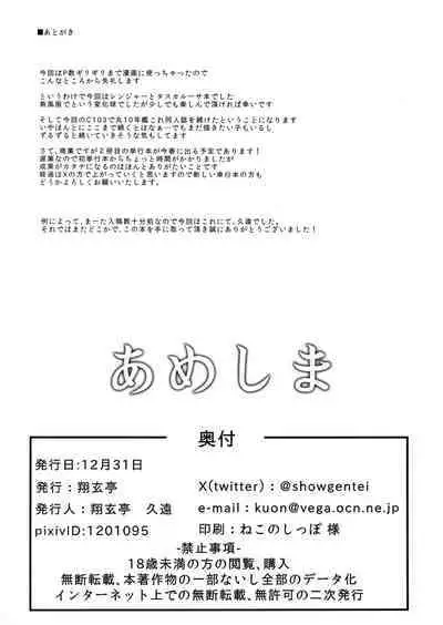 (C103) [Shougentei (Shougentei Kuon)] AmeShima (Kantai Collection -KanColle-)