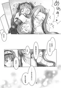 [RUBY FRUIT (Kotoduki Z)] Ankoku Shinden no Hanazono (Fate stay/night) [Digital]