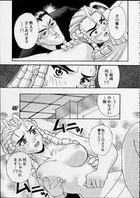 (C55) [Gebokudou] S ERO 3 (Street Fighter 2, Darkstalkers, Rockman Dash)