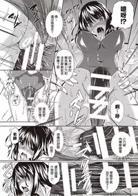 [Fukuyama Naoto] AheColle [Chinese] [清純突破漢化]