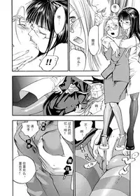 [Yonekura Kengo] Pink Sniper [Chinese] [田鼠汉化] [Uncensored]