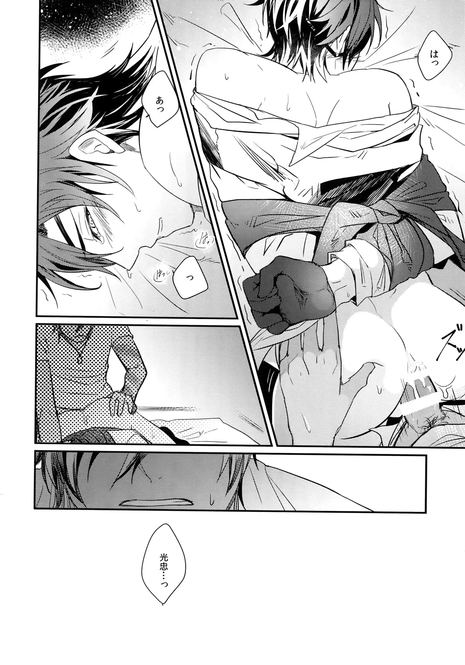 Kuri Mitsu Sairokushuu "Tomoshibi Tsuzuri"