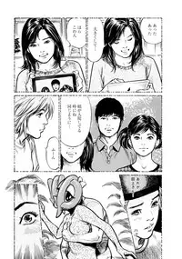 [Tomisawa Chinatsu, Hazuki Kaoru] Onegai Suppleman My Pure Lady 18 [Digital]