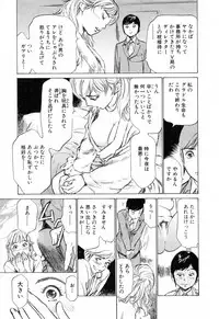 [Hazuki Kaoru] Hotel de Dakishimete Yawahada Mankitsuhen