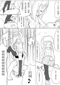 (ComiComi12) [eapo-zu (Mame)] More Bounce [Chinese]