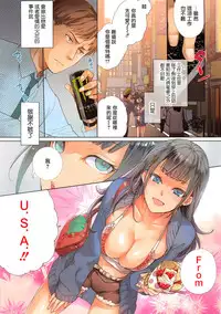 [Fujisaka Kuuki] Kurofune Raishuu Girl! Ch. 1-5 [Chinese] [前线作战基地] [Digital]