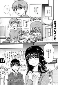 Manga Bangaichi 2006-02