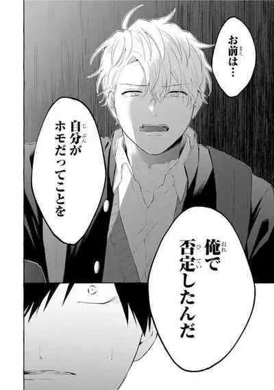 Ijimerarekko ga Yarikaesu Hanashi