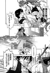 [Akishima Shun] Koi no Möbius