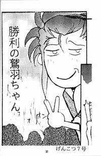 (C46) [Karmaya (Karma Tatsurou)] Waga Mama (Various)