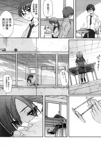 [Shinjinkun] Gakkou Shitei [Chinese]