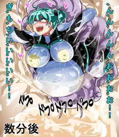 Naedoko ni Sare Haramu Heroine-tachi no Tatakai o Egaku Story