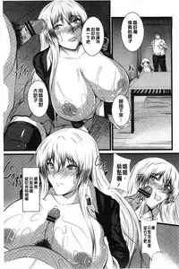 [Yokota Kazuyuki] Kyonyuu Netorare Spiral | 巨乳寢取偷吃的淫亂螺旋 [Chinese]