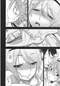 (Reitaisai 9) [Natsu no Umi (Natsumi Akira)] Urakoi Vol. 3 (Touhou Project)