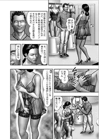 [Horie Tankei] Haha no Himitsu | Secret of Mother Ch. 1-39