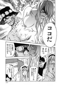 [Iogi Juichi] Magetsukan Kitan Vol 05