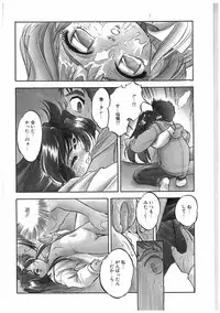 [Tomozawa Shou] Milky's