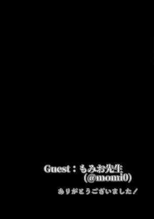 Cosplayer wa Mitsu ni Sasayaku