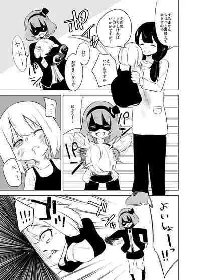 [Wabi Sabi Wasabi (Papo)] Daruma-chan to Tawamure o [Digital]