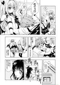 (C83) [Geiwamiwosukuu!! (Karura Syou)] D-para (To Love-ru)