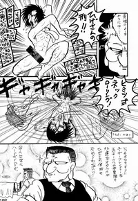 (C48)[Kacchuu Musume] Ninpou Seppuku