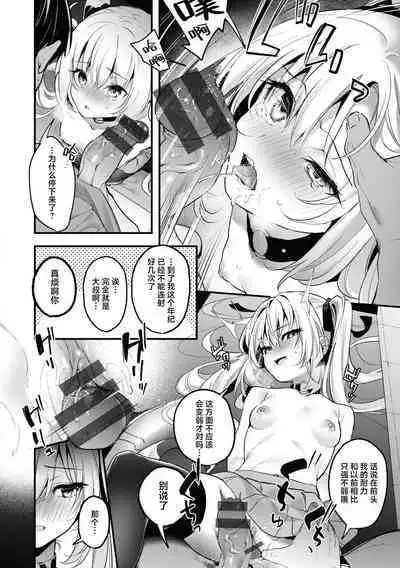 Ameiro Prologue - Candy Like Prologue | 糖色序曲