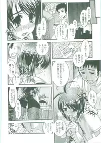 [Ikuya Daikokudou] Shitai! Kisetai!? Nugasetai!!