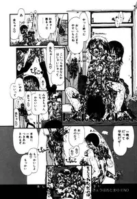 [Horihone Saizou] Ashita Mo Oideyo