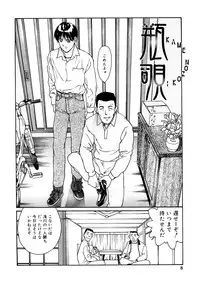 [Kio Seiji] Tokumei Shoujo [Digital]