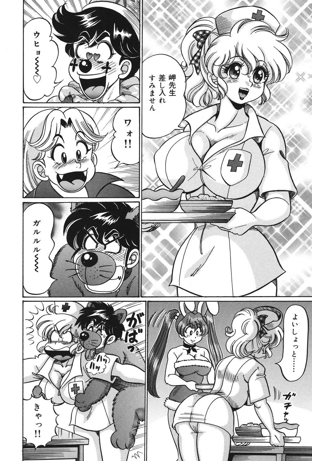 Minako Sensei no Abunai Hokentaiiku