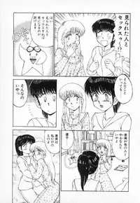 [Mizuyoukan] Happening Star