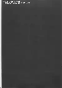 (SC33) [PiNK (Araiguma)] ToLOVE Poi! (To LOVE-Ru)