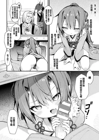 Kairaionihime Hinata