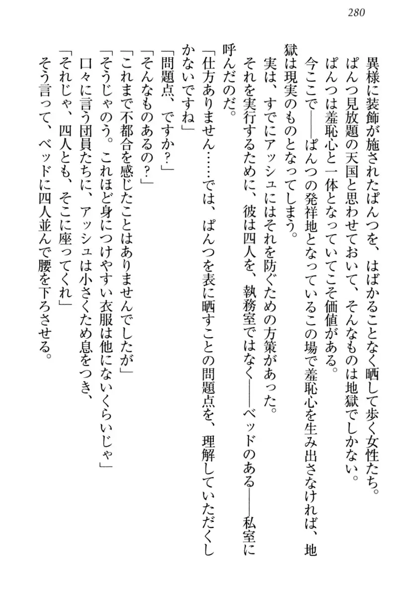 Onna Kishidan Pants Collection