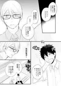 [Azumi Kyohei] Ito Koi 2 - Jin Ookami Hen