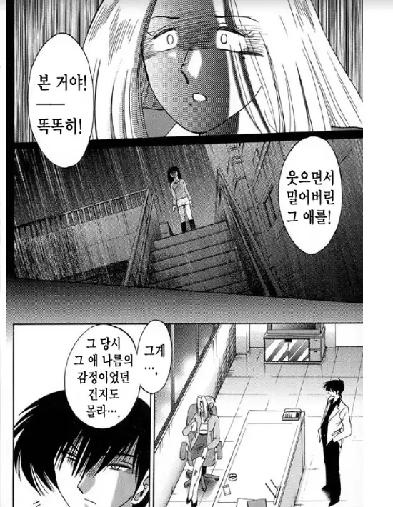 Takatsuki Jokyouju no Inbi na Hibi 5