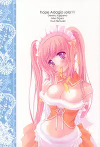 (C77) [Genshou Koubou (Sugiyama Genshou)] hope Adagio solo 11 (Various)