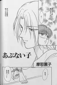 Small Shrine King Zushioh 04