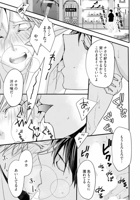 Koi o Hakaseru Saikou no Jyouken