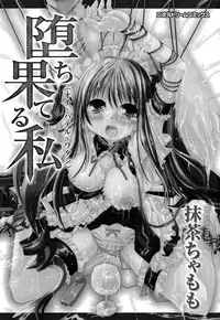 [Maccha Chamomo] Ochihateru Watashi