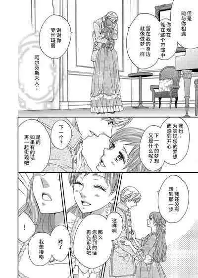 amai torikago | 甜蜜的鸟笼